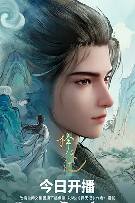 雨巷奇谭 奇幻单元剧动漫在线观看