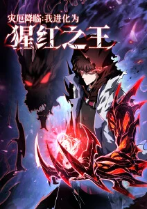 第九实验室 悬疑科幻动漫全集